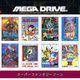 Image for article titled The Genesis Mini Makes Up For Years Of Crappy Sega Clones